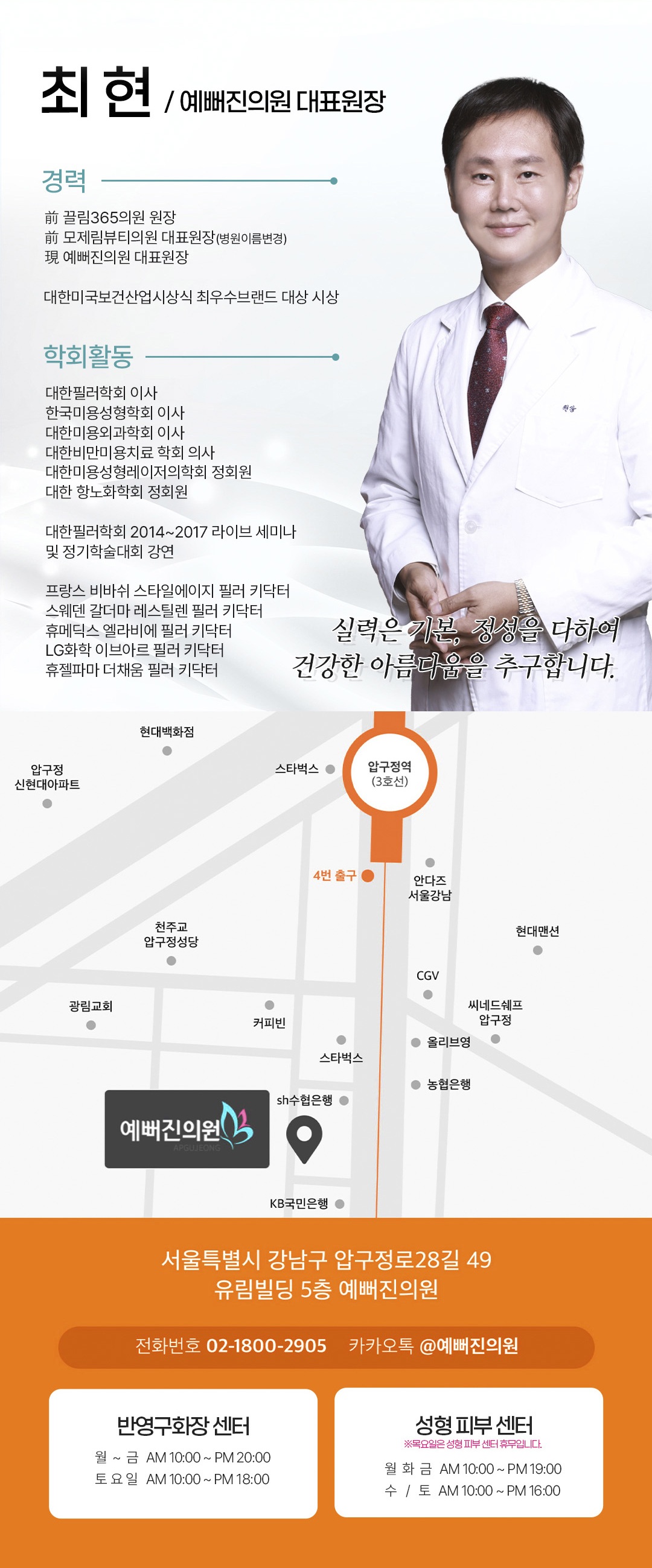 260604_예뻐진_얼굴지방파괴주사_이벤트_자른버전2.jpg