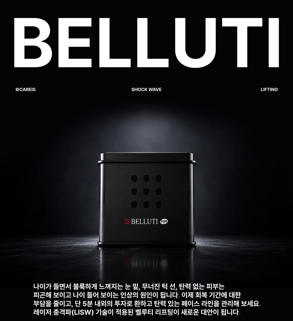 벨루티 이미지 1