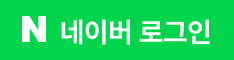 Sign in with naver