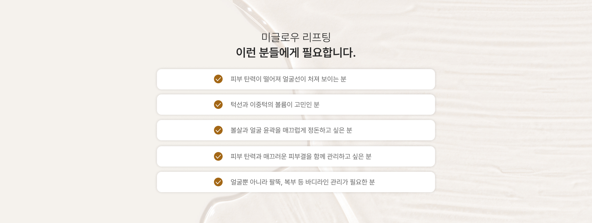 미글로우 이미지 6