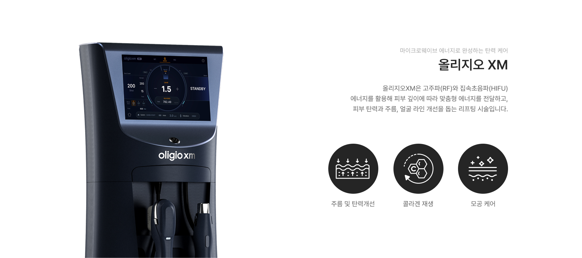 올리지오XM 이미지 2