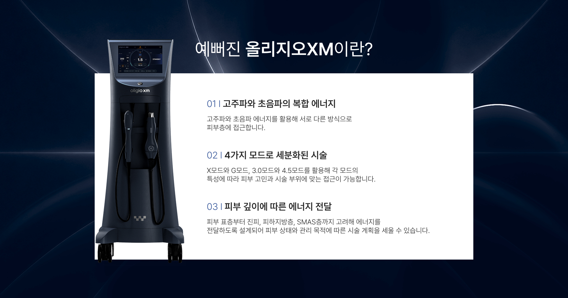 올리지오XM 이미지 8